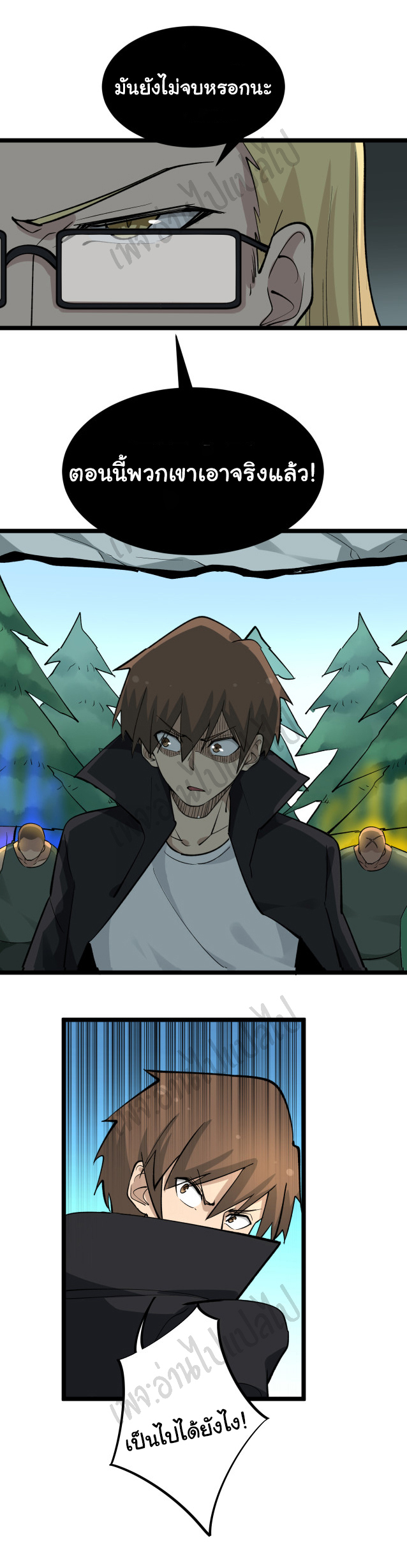 Sanjie Taobao Store ระบบร้านค้าเทพเจ้า ตอนที่ 160 หน้า 28