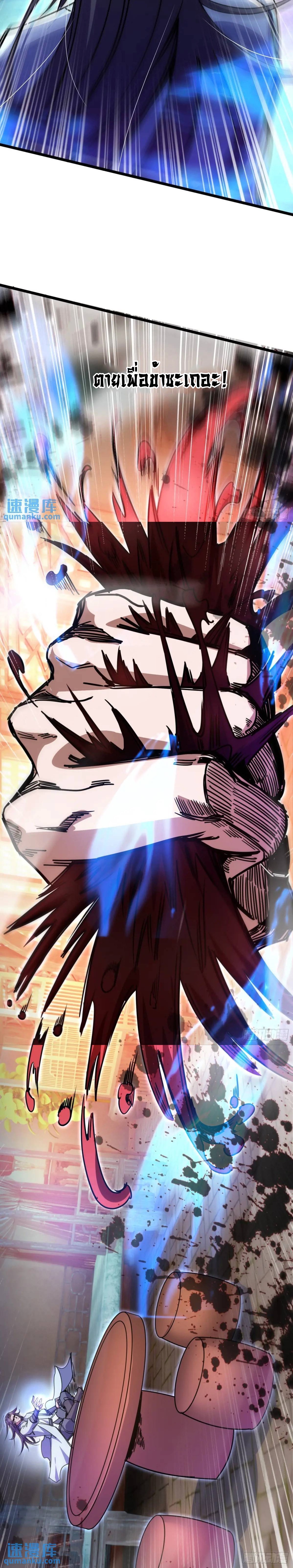 มาต่างโลกร้อยปีพึ่งมีระบบซะงั้น ตอนที่ 20 หน้า 16