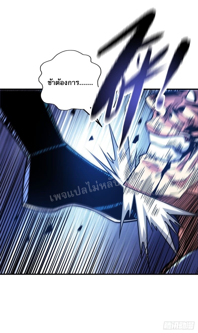 จักรพรรดิเวทย์9อักษรหวนคืน ตอนที่ 4 หน้า 8
