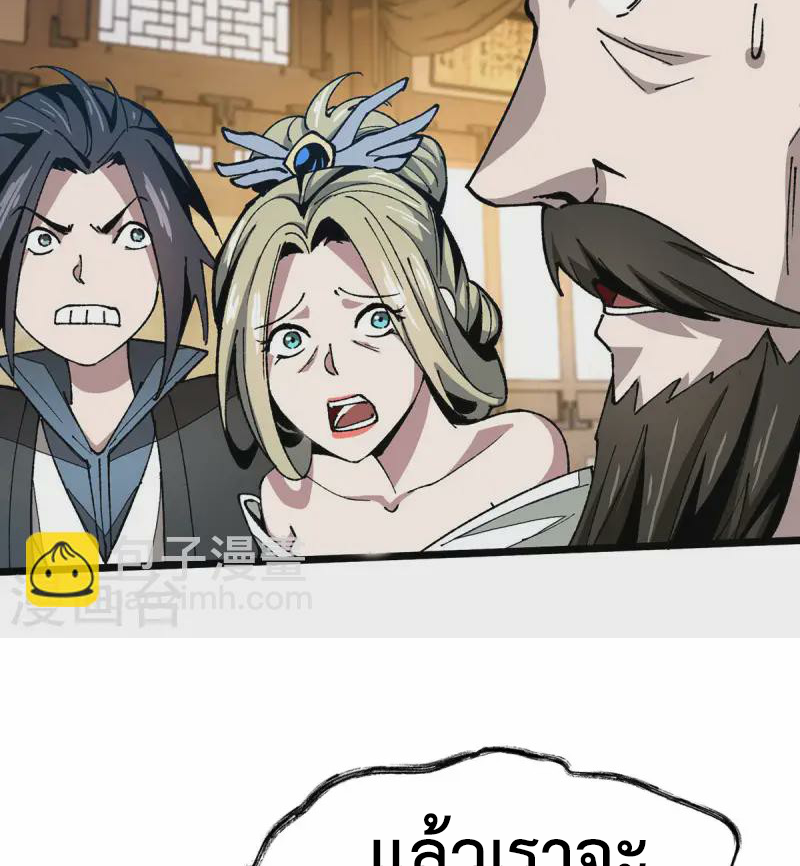 (ทันจีน) Mechanical Master (โคตรปรมาจารย์เทพจักรกล) ตอนที่ 10 หน้า 5