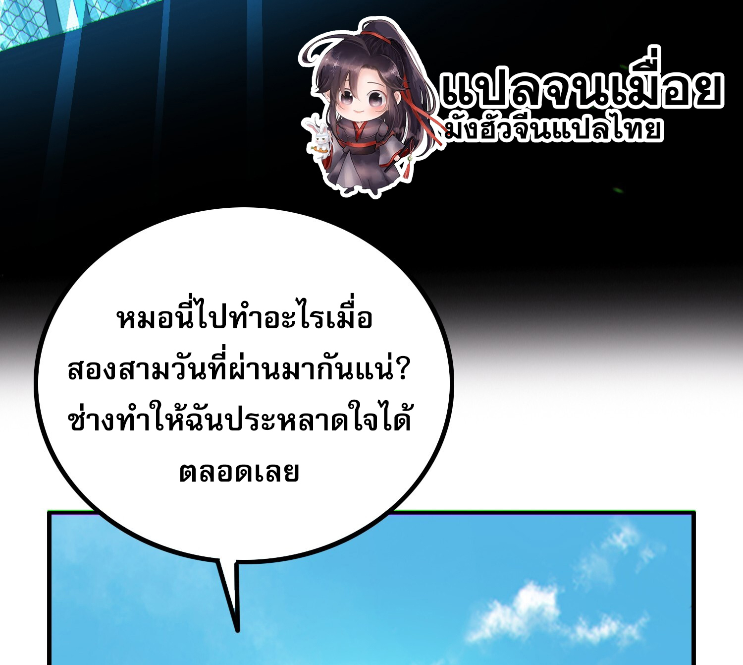 ผู้เล่นโคลสเบต้าไร้พ่ายในวันสิ้นโลก ตอนที่ 5 หน้า 41