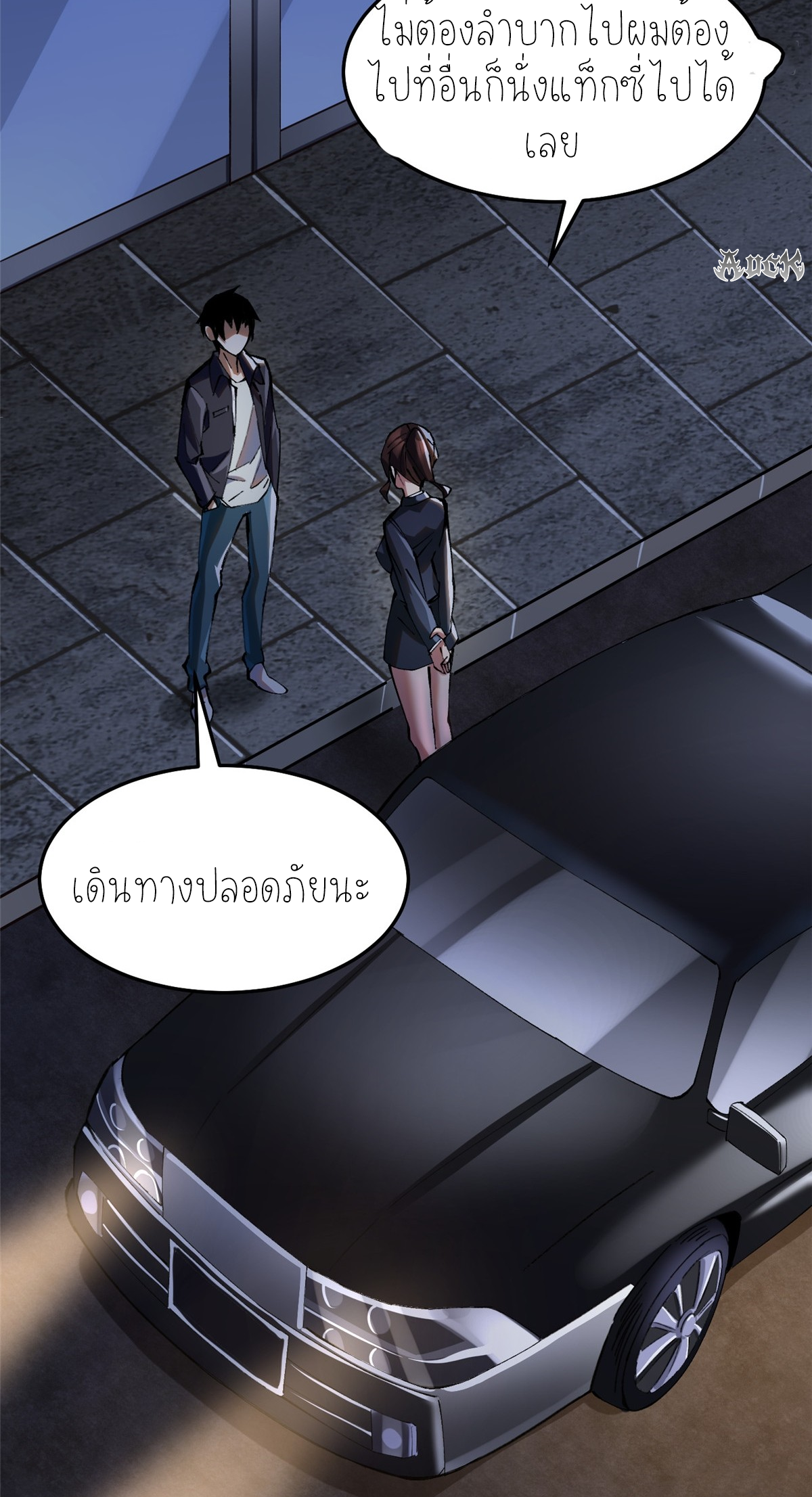 ไม่อยากเรียนทักษะ แห่งคำสาปเลย! ตอนที่ 6 หน้า 79