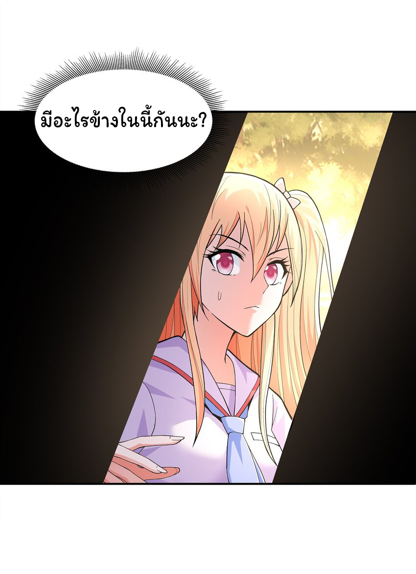 ยุคสมัยแห่งเทพ:โลกกลายเป็นเกมออนไลน์ Age of the Gods : The World Becomes an Online Game(ชนจีนแล้ว) ตอนที่ 4 หน้า 35