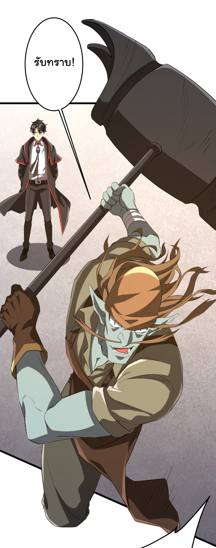 Start with trillions of coins ตอนที่ 164 หน้า 17