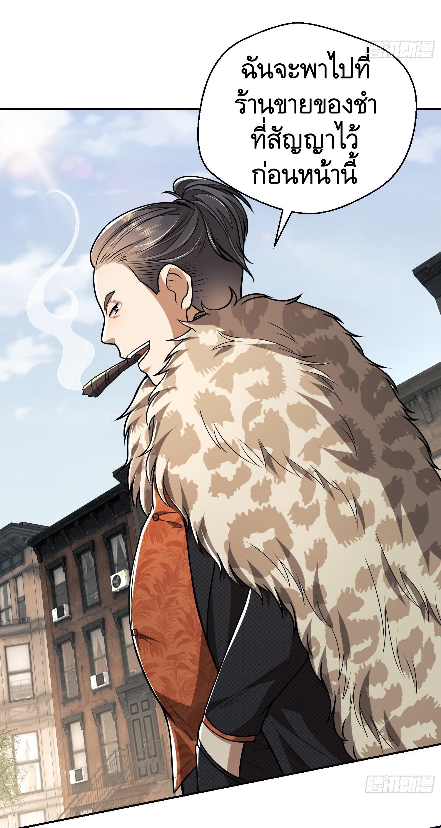 THE FIRST ORDER ตอนที่ 64 หน้า 38