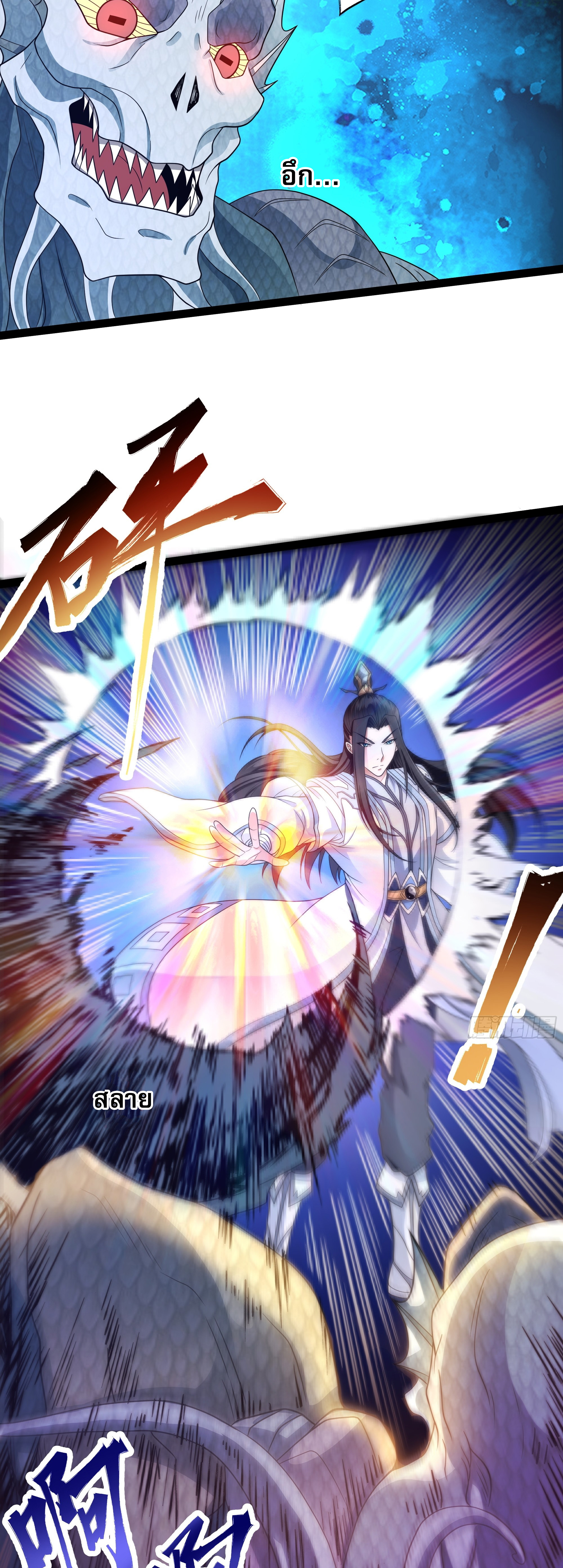 ผู้แข็งแกร่งที่สุดในต่างโลก ตอนที่ 1 หน้า 43