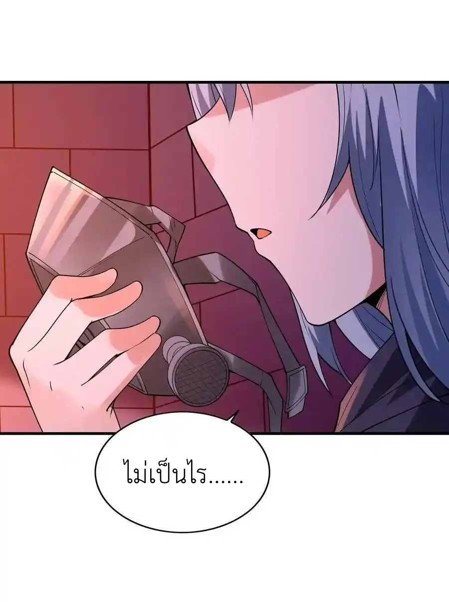 My Harem Is Entirely Female Demon Villains ตอนที่ 103 หน้า 15