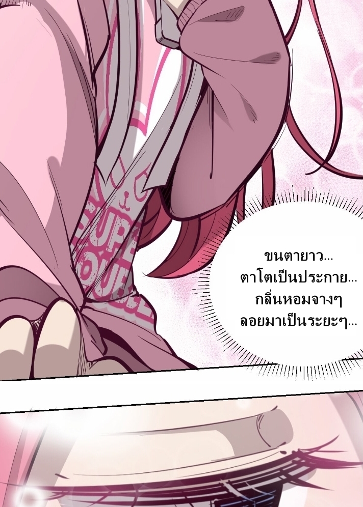 Demon x Angel can't get along! ตอนที่ 8 หน้า 26
