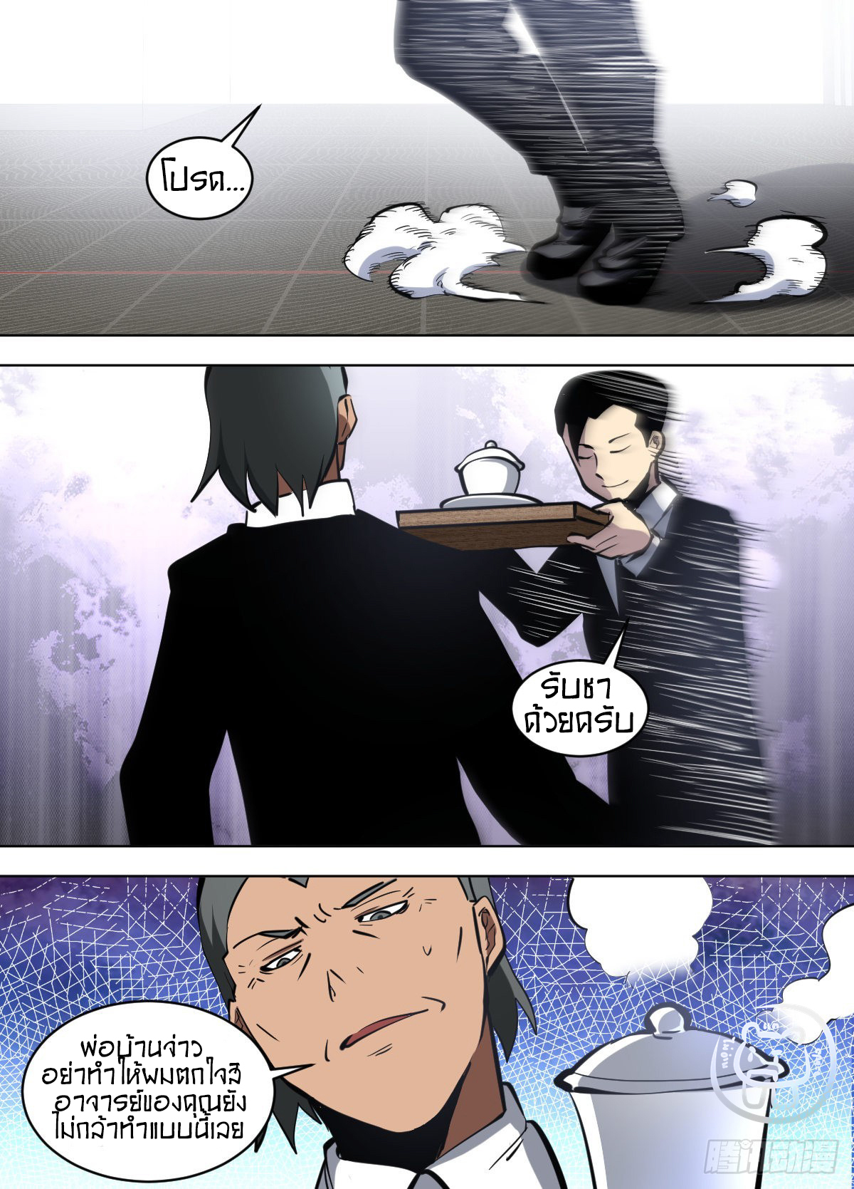 ข้าคือนักธุรกิจต่างโลก ตอนที่ 135 หน้า 5