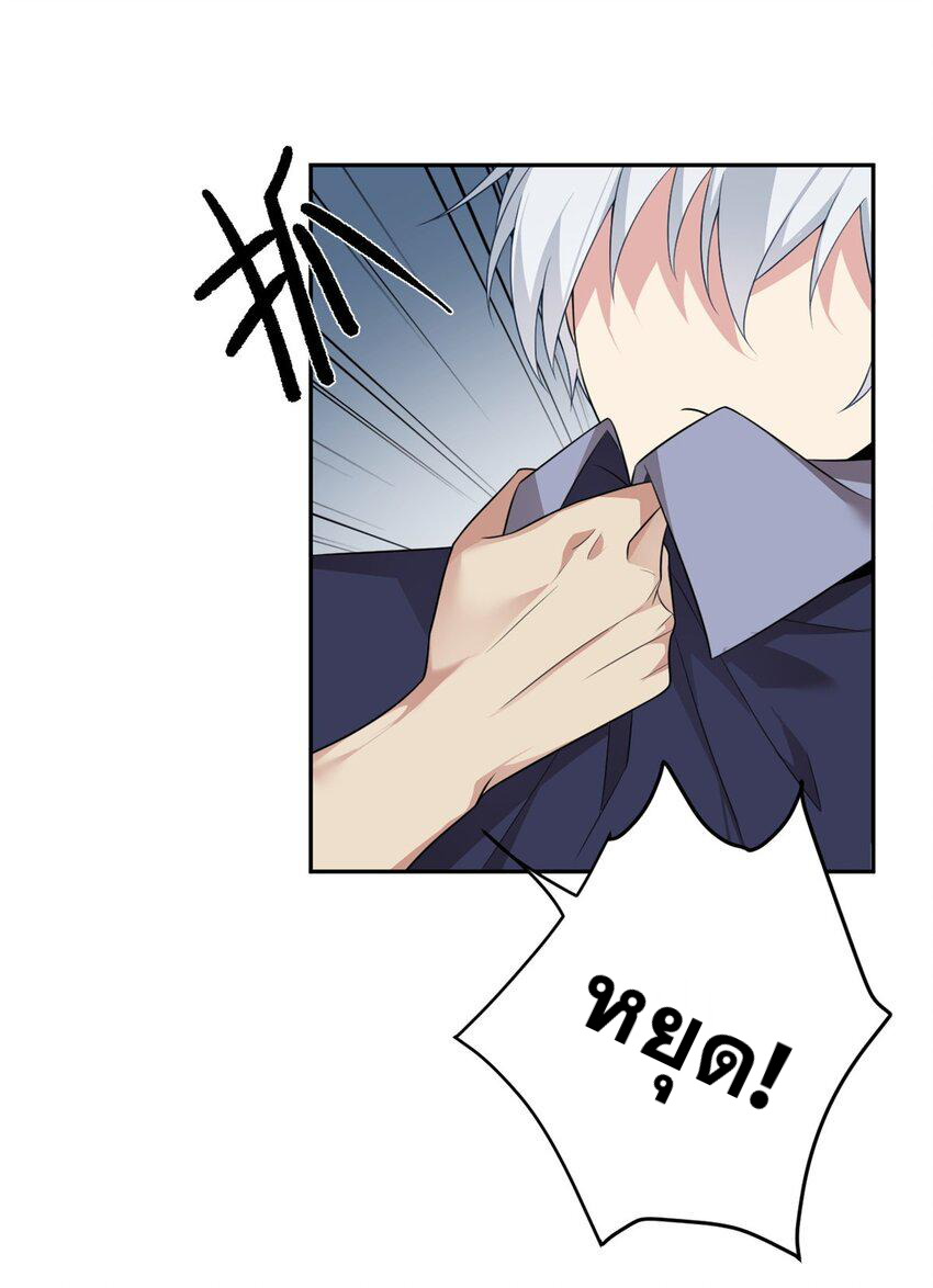 i eat soft rice in another world ตอนที่ 41 หน้า 14