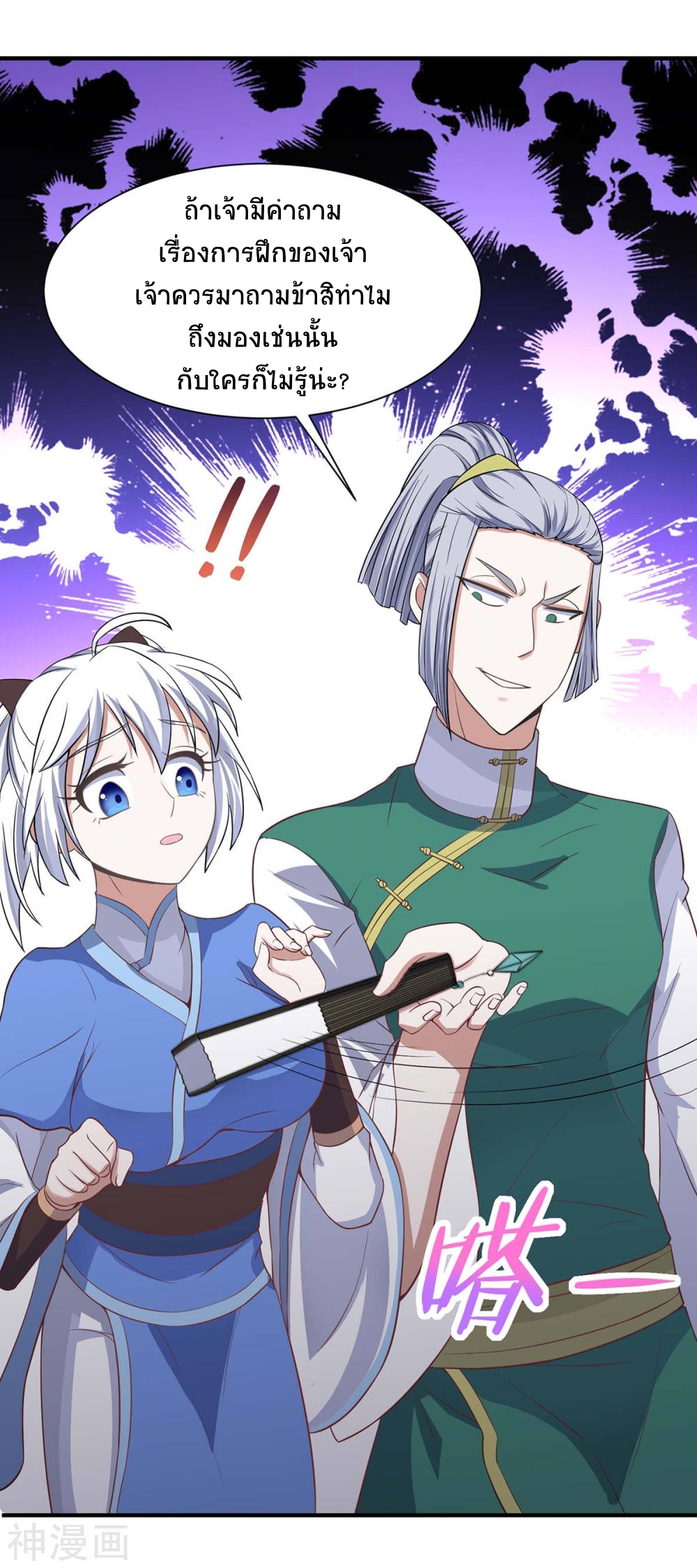 การกลับมาของจักพรรดิ์ ตอนที่ 99 หน้า 31