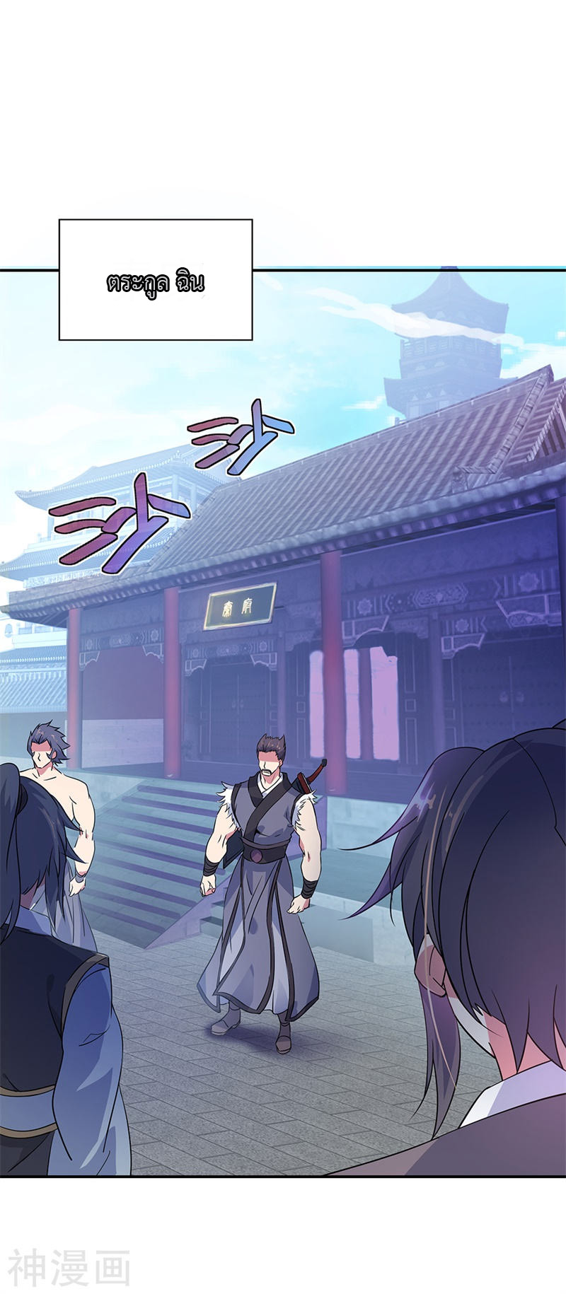 peerless battle spirit ตอนที่ 176 หน้า 3