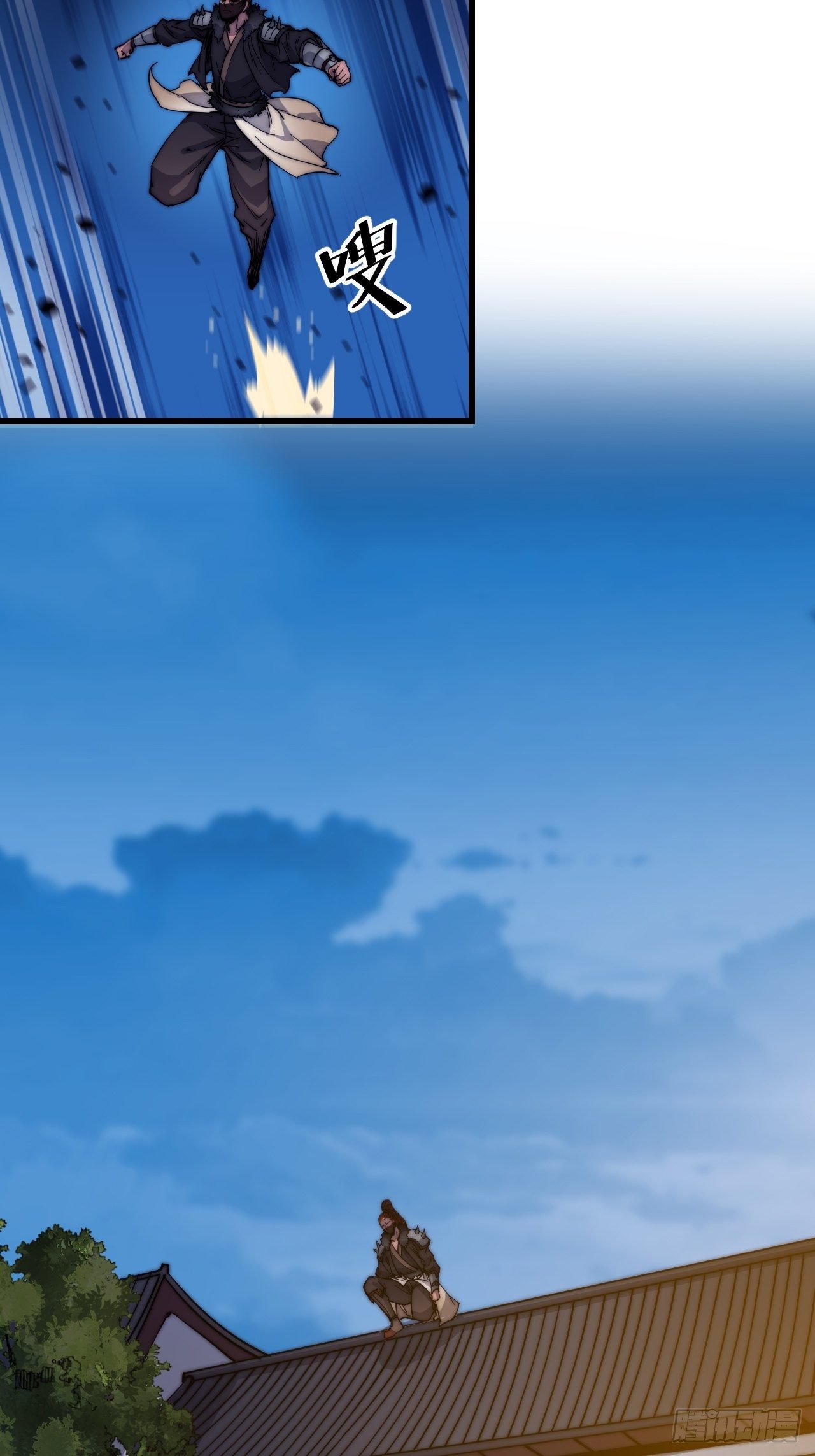 Starting a Mountain ตอนที่ 70 หน้า 5