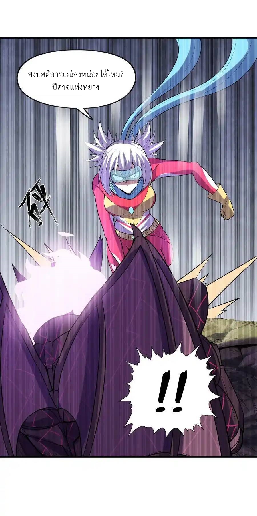 My Harem Is Entirely Female Demon Villains ตอนที่ 55 หน้า 17