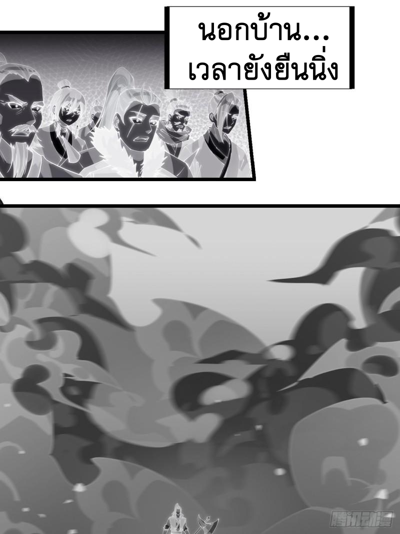 Starting a Mountain ตอนที่ 278 หน้า 26