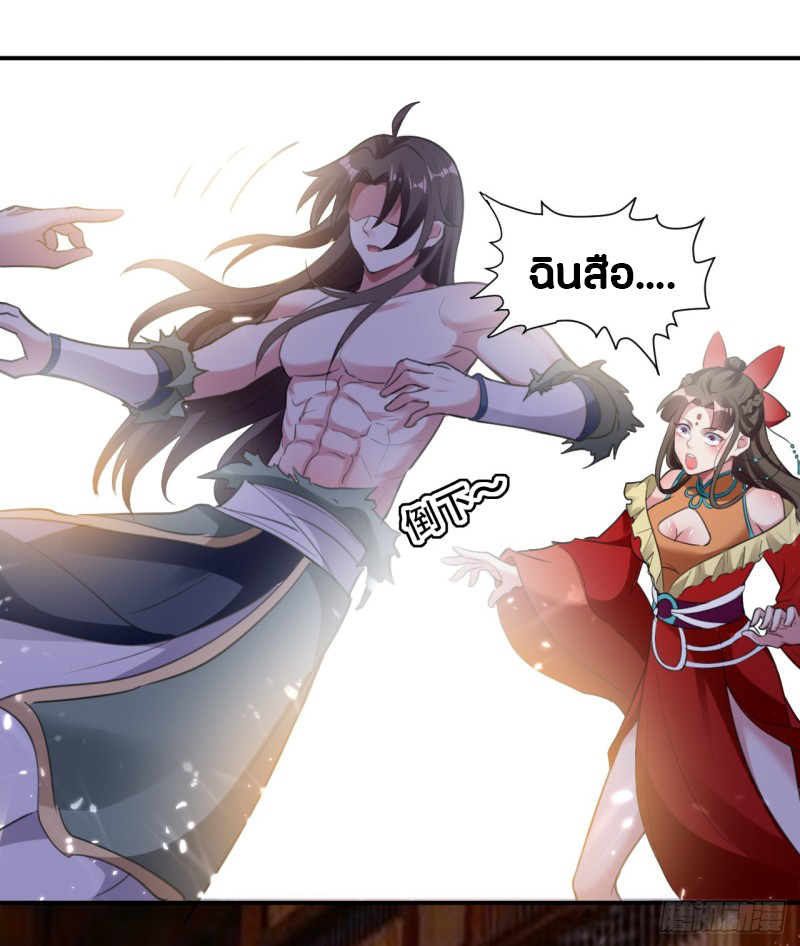 The ultimate son-in-law from different world ตอนที่ 9 หน้า 39