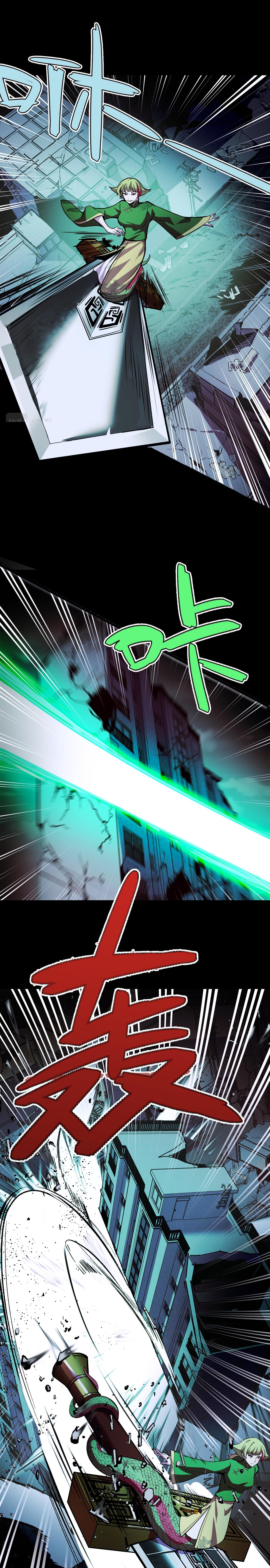 They Say I'm The Future King ตอนที่ 18 หน้า 9