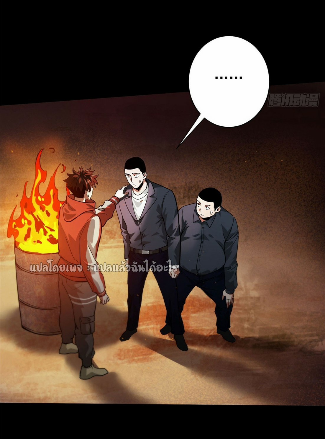 รูเล็ตเวิลด์ สุ่มไอเทมเอาชีวิตรอด ตอนที่ 97 หน้า 21