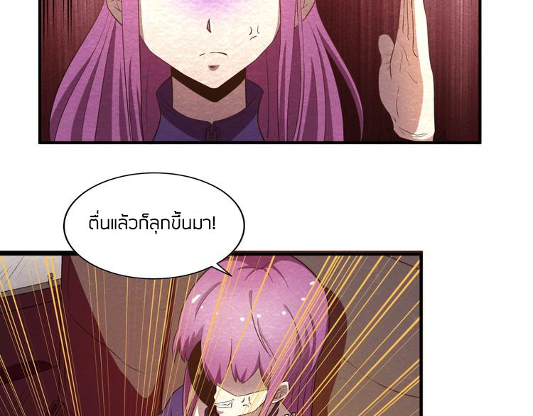 The Wolf Master in the Apocalypse ปรมาจารย์หมาป่า ในวันโลกาวินาศ ตอนที่ 17 หน้า 19