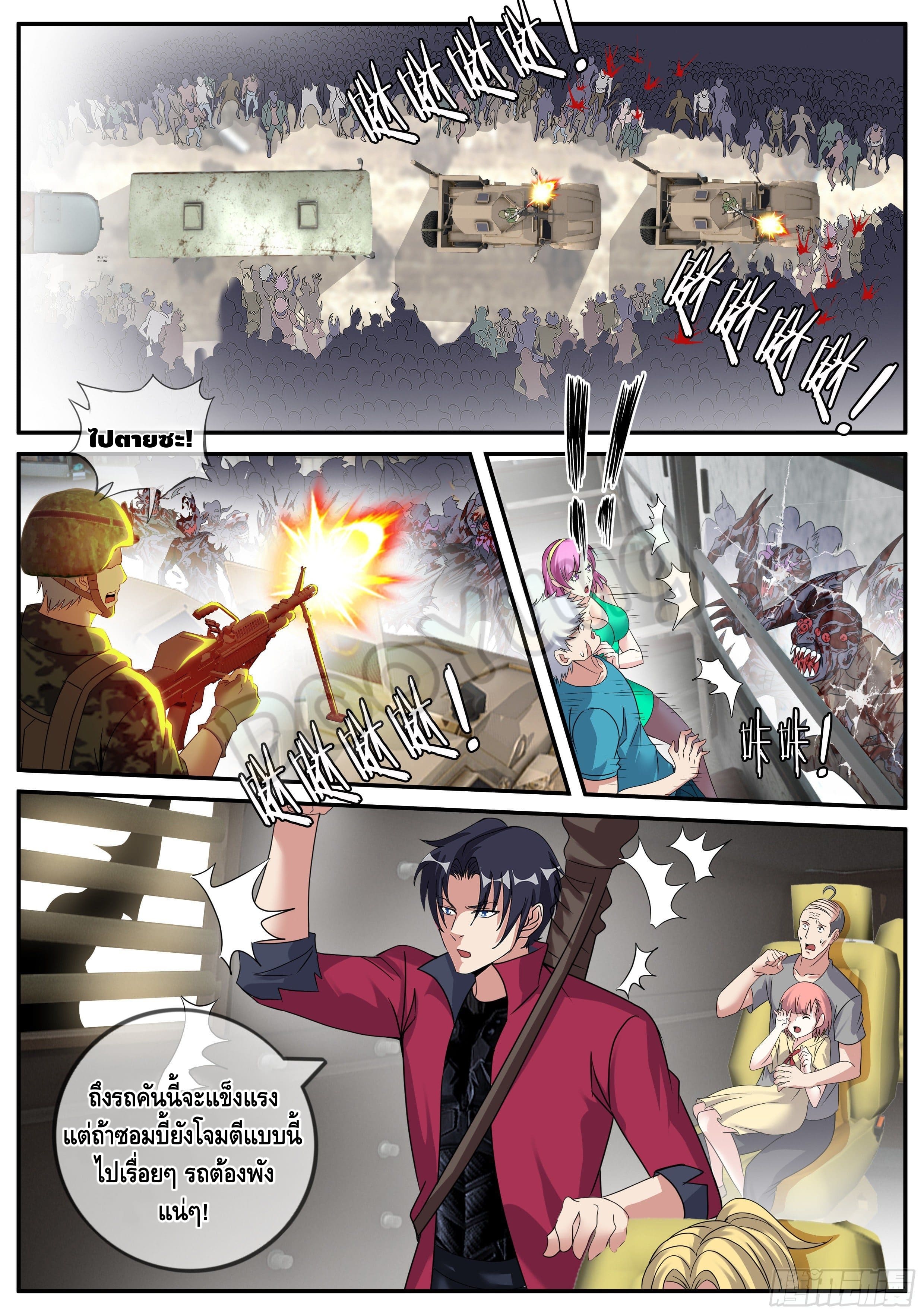 Apocalyptic dungeon ตอนที่ 51 หน้า 6