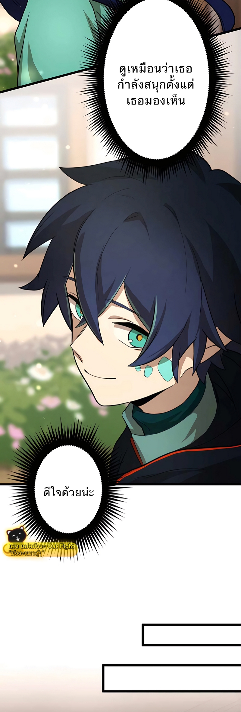 ฉันกลับชาติมาเกิดใหม่เป็นก็อบลินระดับ SSS ตอนที่ 2 หน้า 29