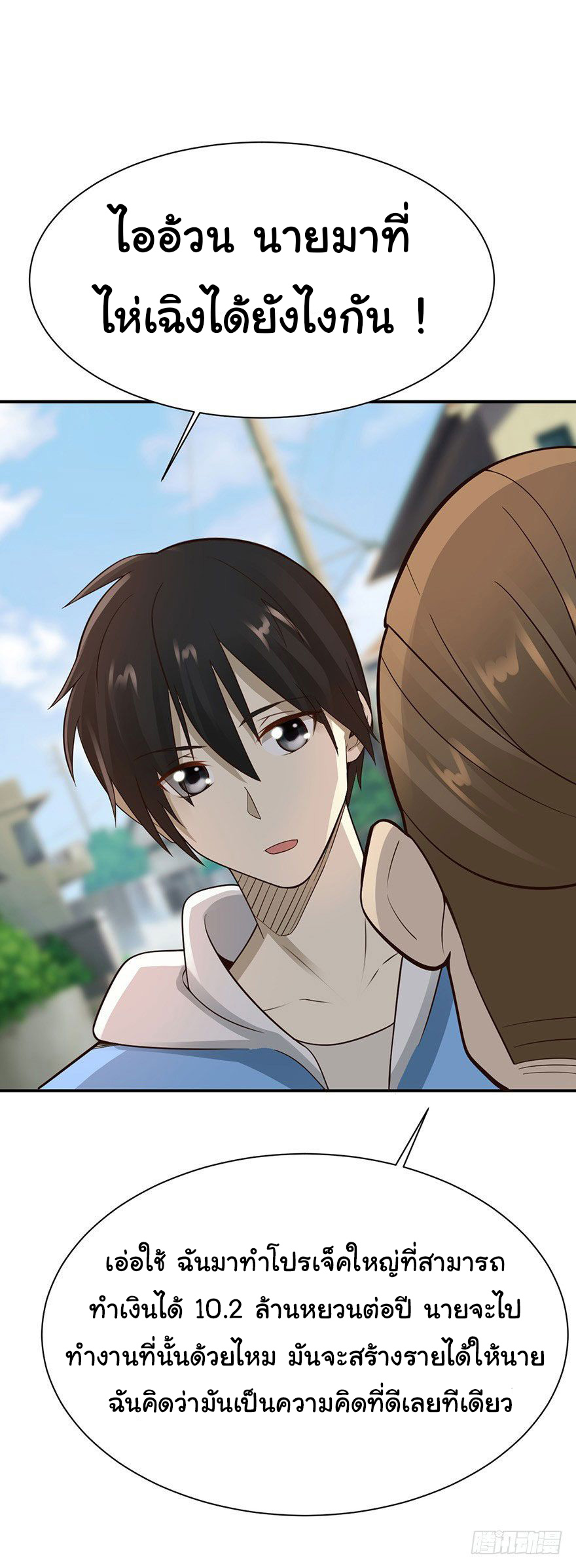 ยัยผู้หญิงคนนี้ ก็คือแฟนสาวของผม ตอนที่ 41 หน้า 30