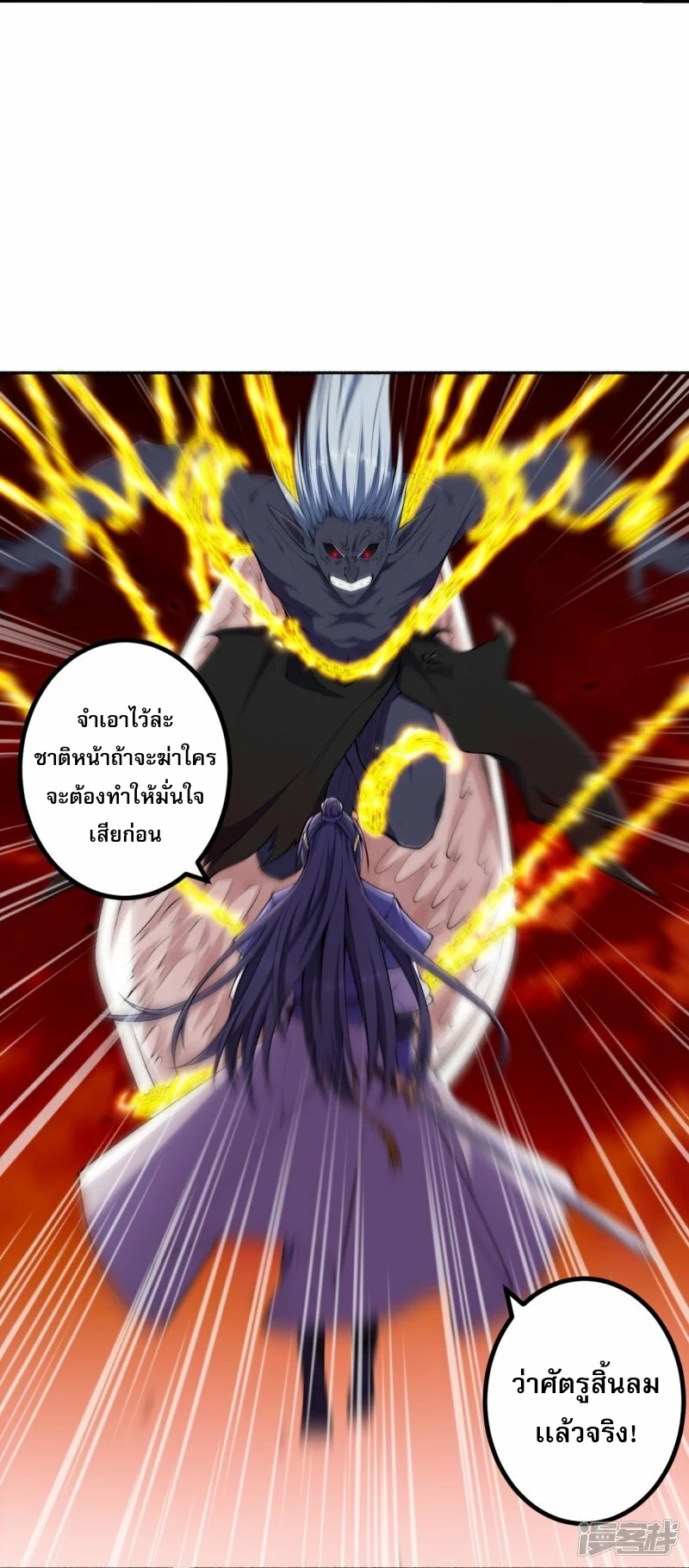 ผู้ขัดเกลาร่างกายที่แข็งแกร่งที่สุดในประวัติศาสตร์ ตอนที่ 179 หน้า 6