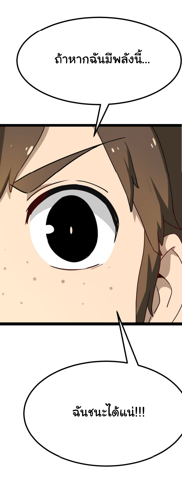 Sanjie Taobao Store ระบบร้านค้าเทพเจ้า ตอนที่ 5 หน้า 45