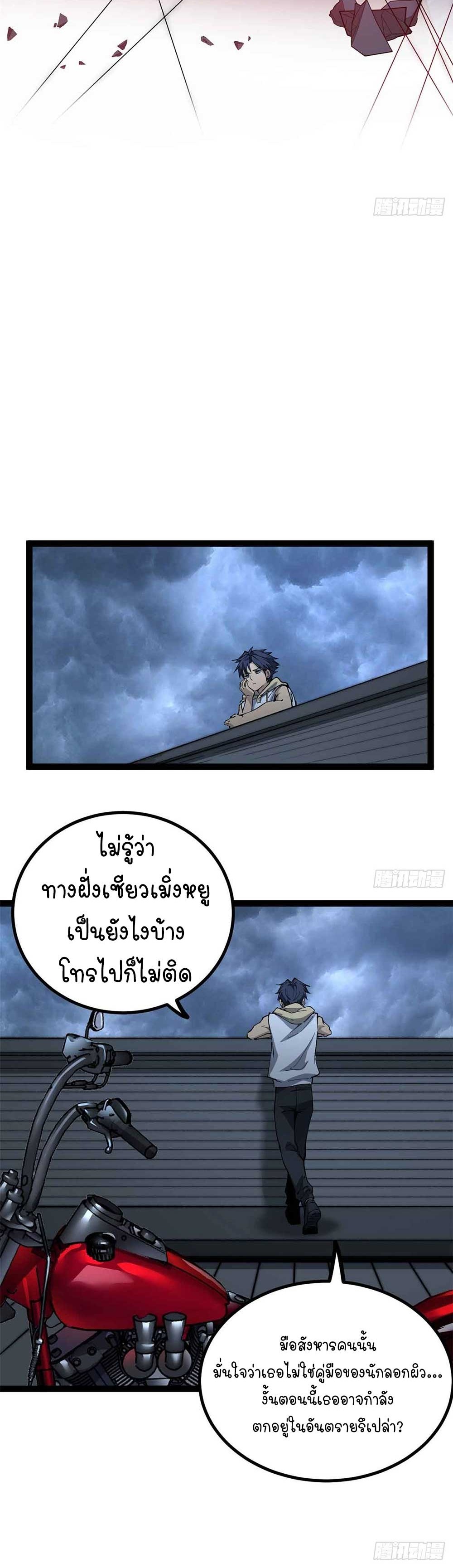Gatekeeper of the Boundless World | ผู้พิทักษ์ประตูแห่งดินแดนไร้ขอบเขต ตอนที่ 33 หน้า 7