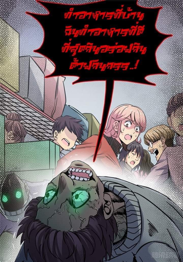 รถไฟสายเหนือ47x ตอนที่ 9 หน้า 28