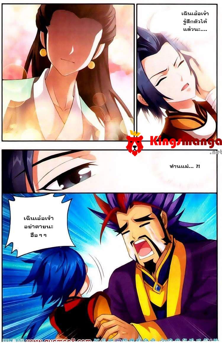 Da Zhu Zai ศึกปรมาจารย์สะท้านฟ้า (ชนจีน) ตอนที่ 2 หน้า 17
