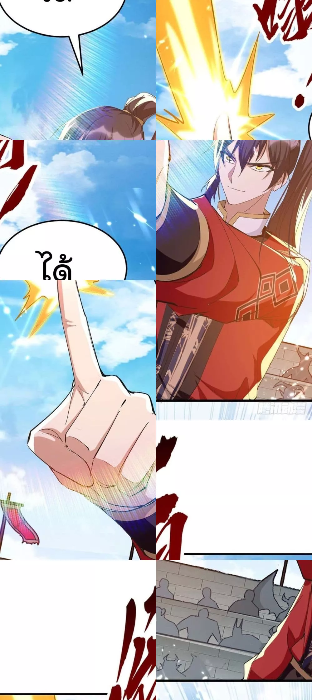 การกลับมาของจักพรรดิ์ ตอนที่ 262 หน้า 12