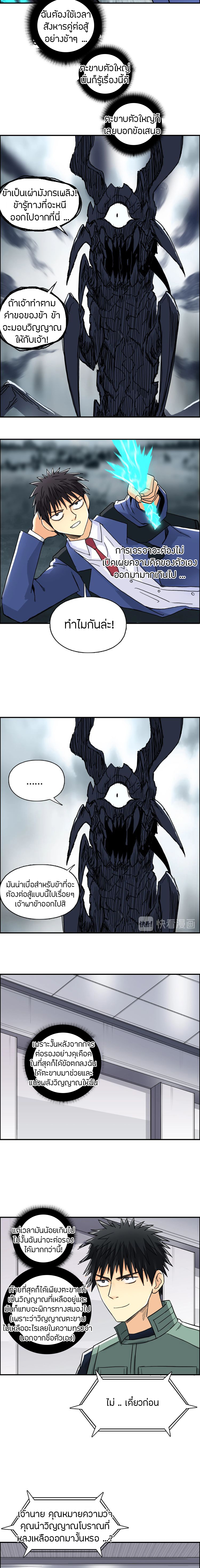 Super Cube ตอนที่ 156 หน้า 4