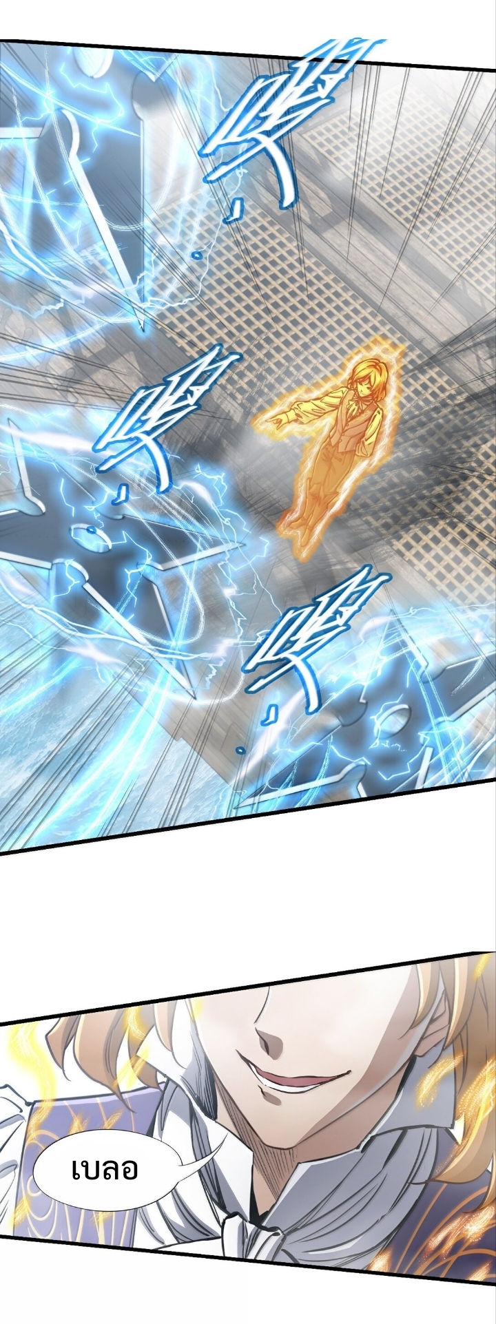 หัตถ์ของพระเจ้า ตอนที่ 28 หน้า 23
