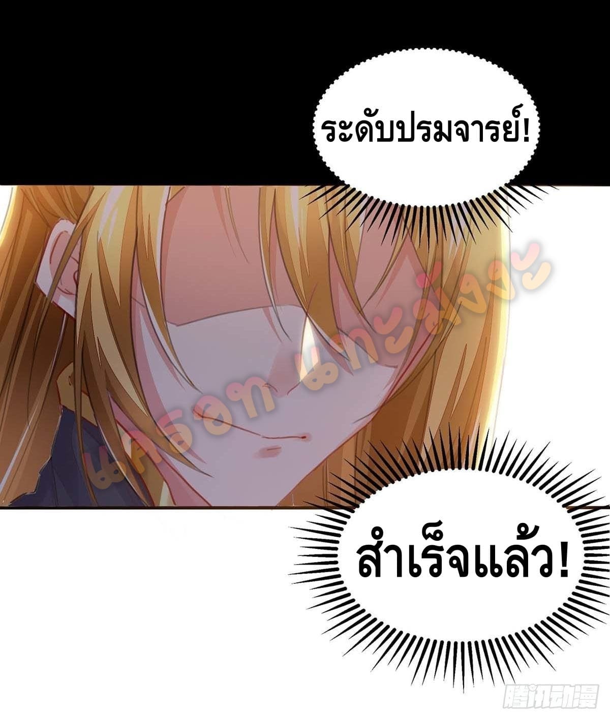 million skill points ตอนที่ 8 หน้า 4