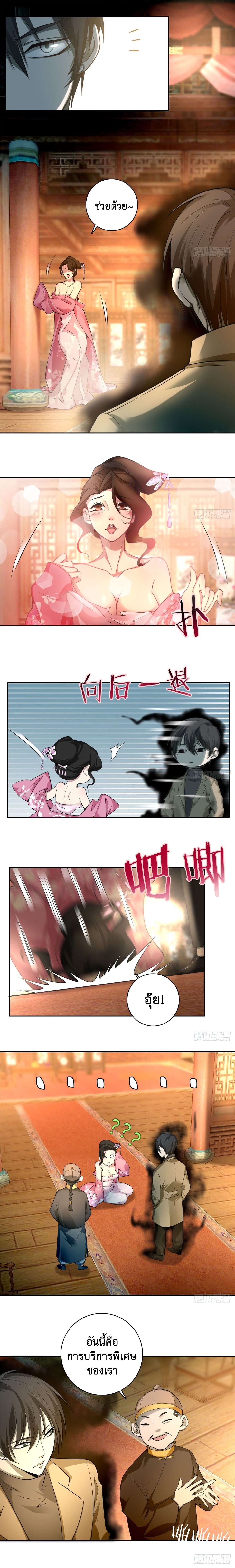 บุรุษไปรษณีย์ไม่จำกัด ตอนที่ 55 หน้า 5