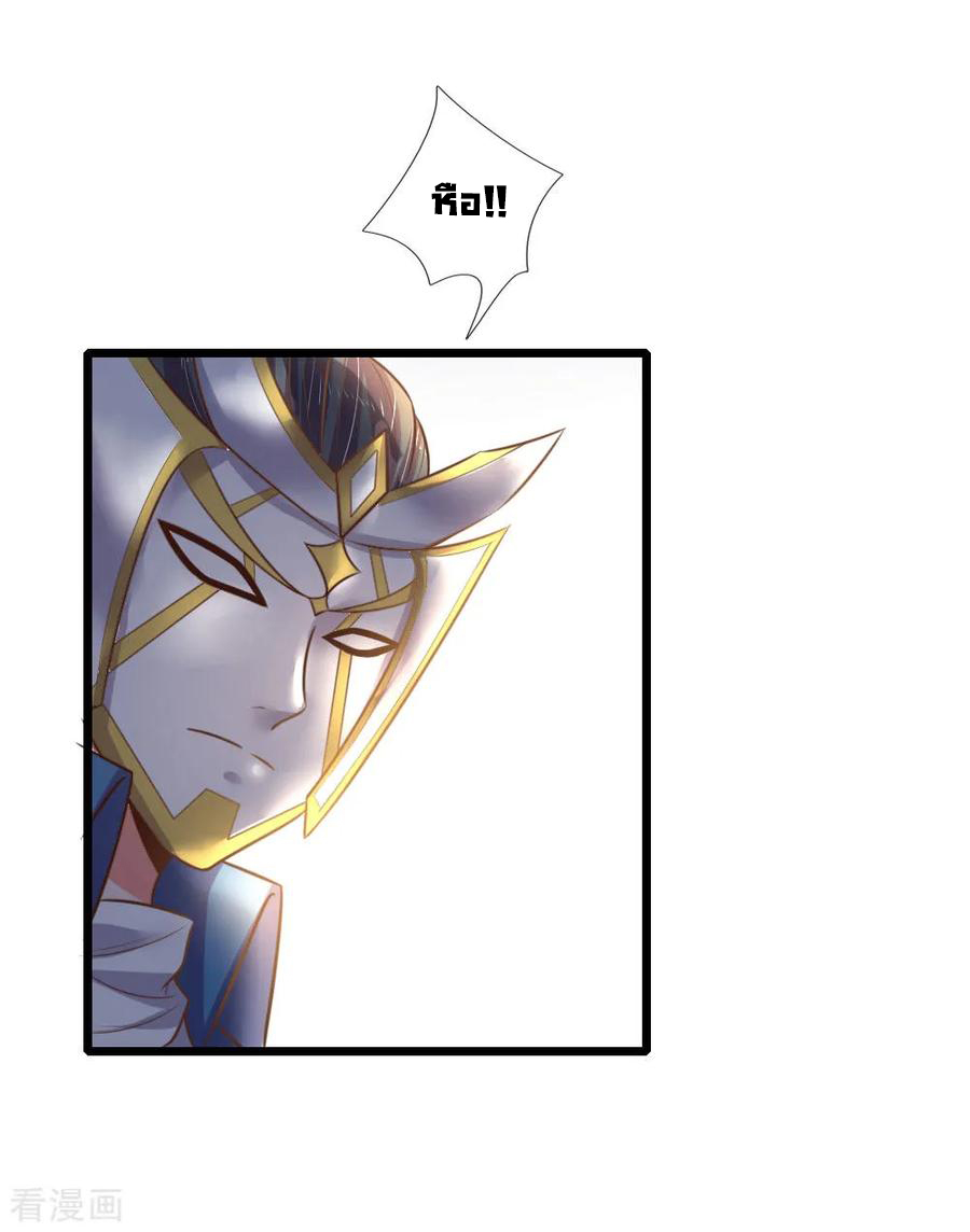 |.ตำนานราชันย์เทพสวรรค์ ตอนที่ 53 หน้า 11