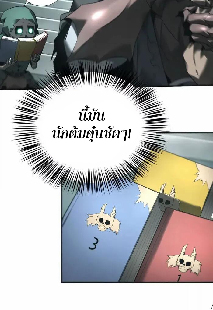 ยอดคน ณ โลกออนไลน์ ตอนที่ 14 หน้า 35