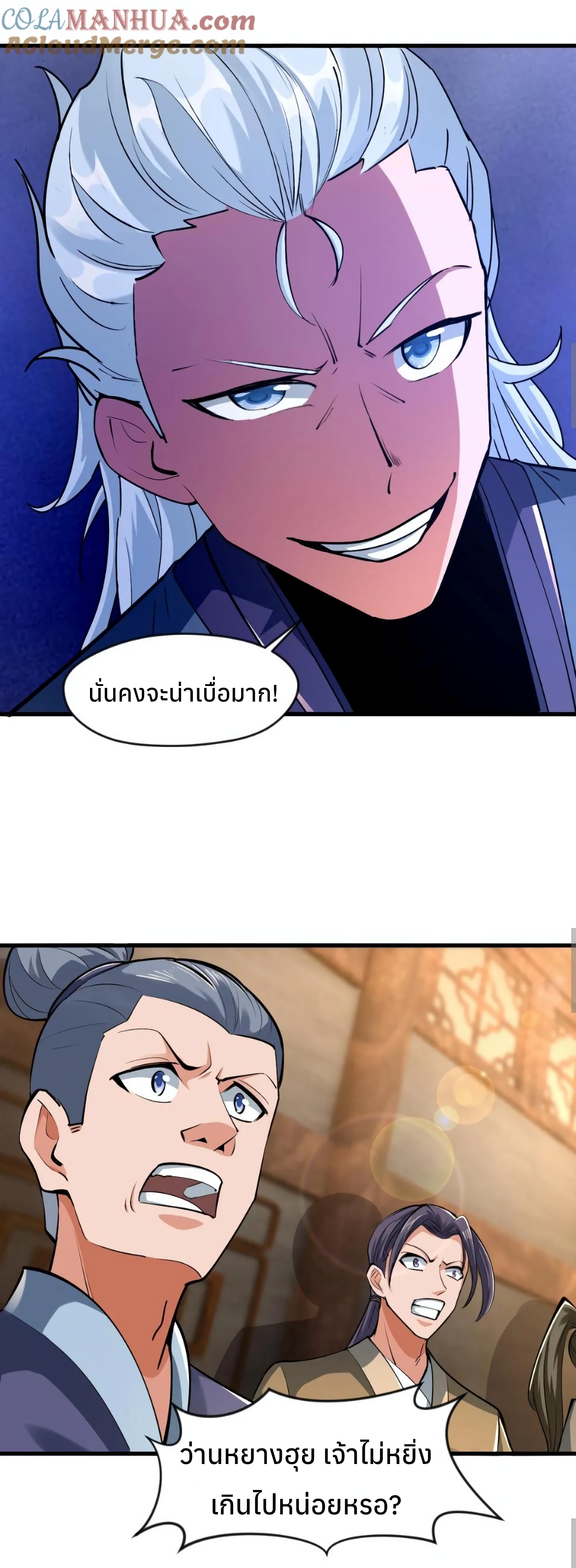 i can infinite epiphany ระบบศักดิ์สิทธิ์ ข้าสามารถตรัสรู้ได้ไม่มีที่สิ้นสุด ตอนที่ 13 หน้า 4