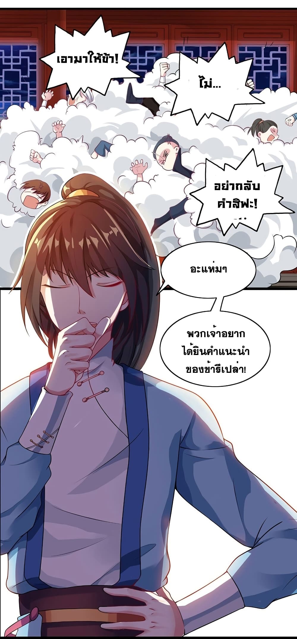 One Step Toward Freedom ตอนที่ 25 หน้า 21
