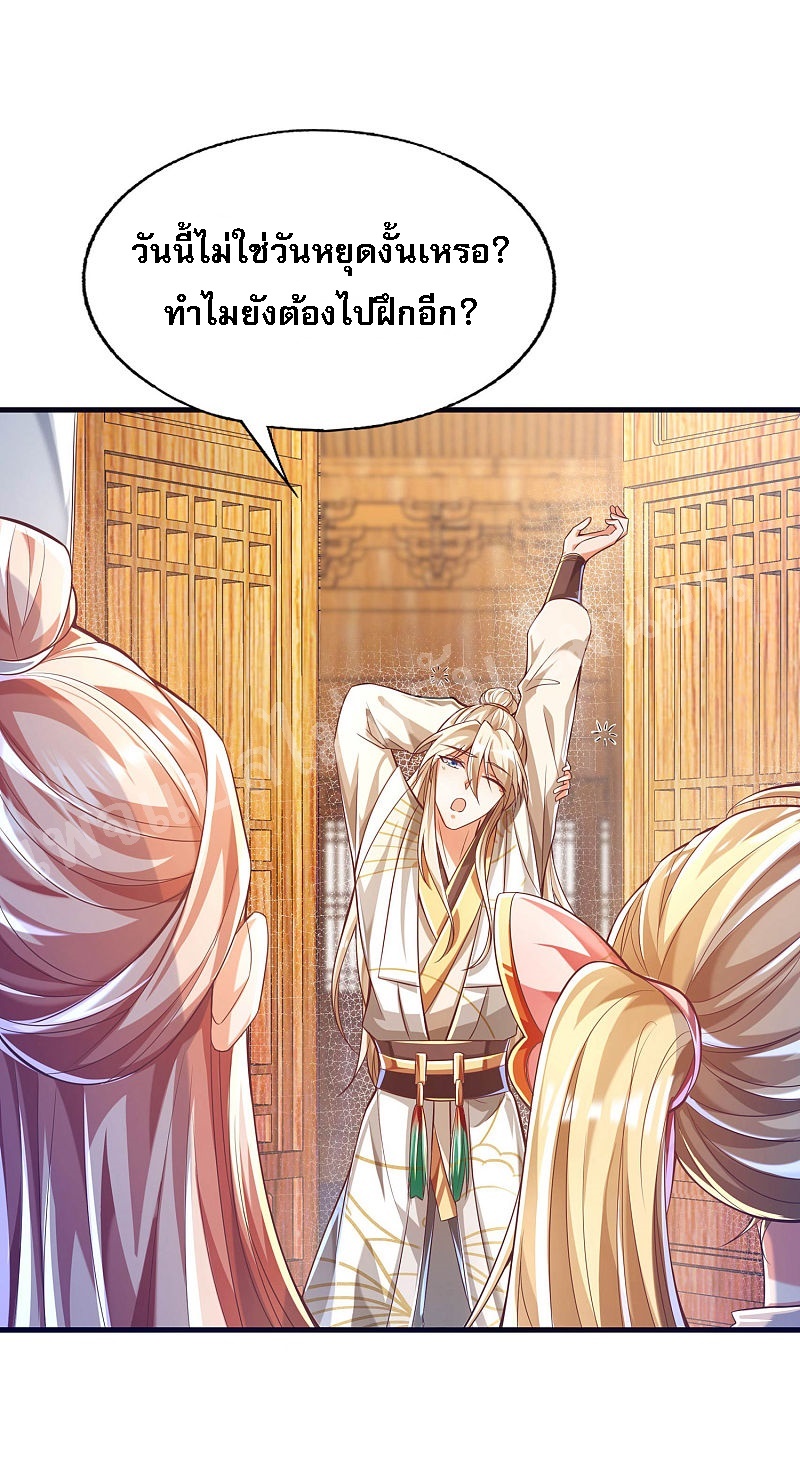 |.การหวนคืนราชันย์เทพสวรรค์ (จบแล้ว) ตอนที่ 37 หน้า 15