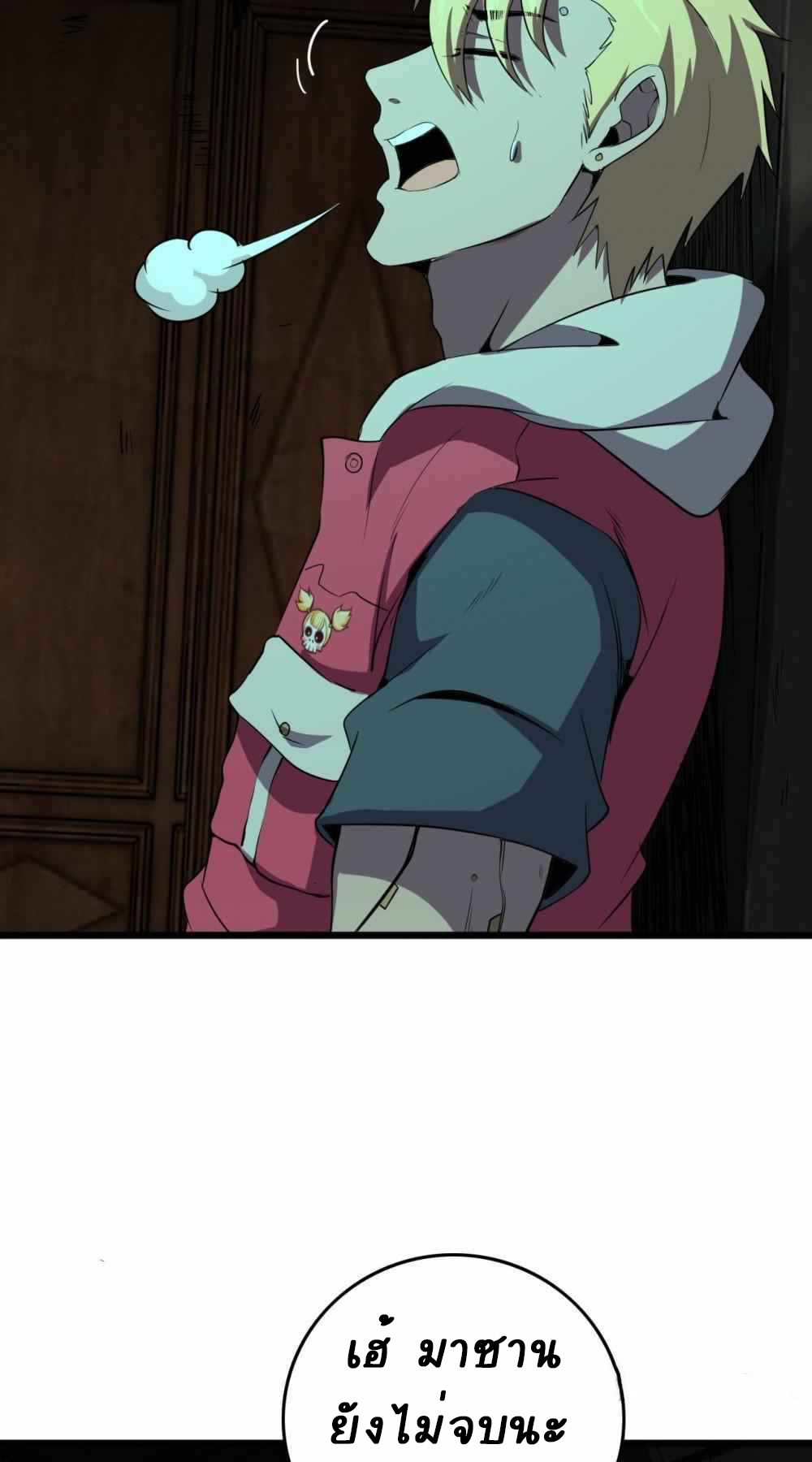 การผจญภัยในดินแดนสรวงสวรรค์ ตอนที่ 27 หน้า 3