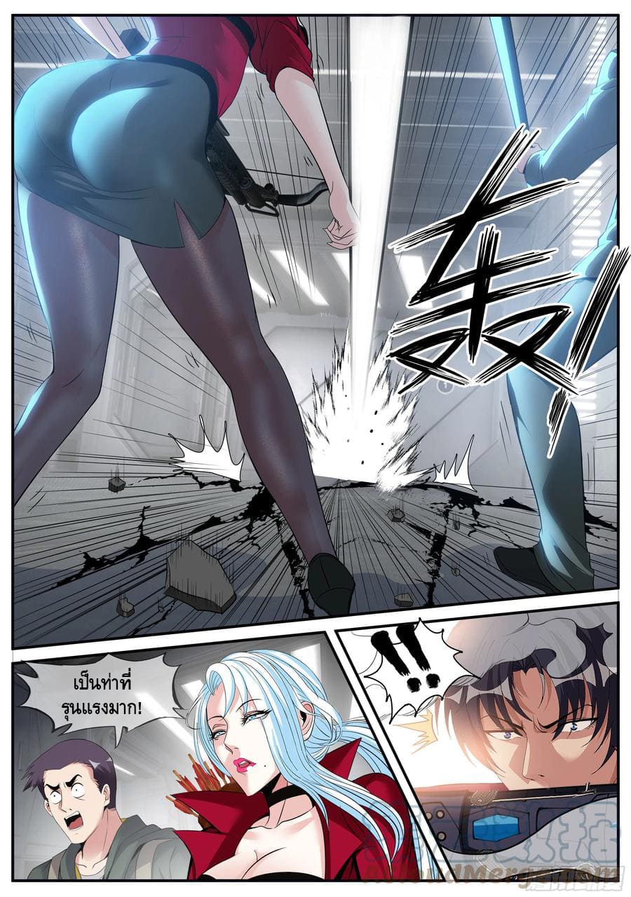 Apocalyptic dungeon ตอนที่ 91 หน้า 8