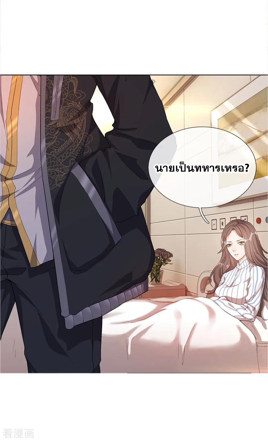 มหาเทพเซียนหมอ ตอนที่ 11 หน้า 9