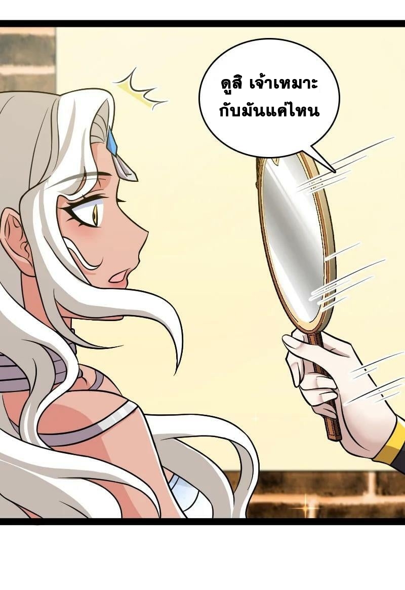 ชีวิตอันสันโดษของจักพรรดิ์หลินเกอ ตอนที่ 205 หน้า 26