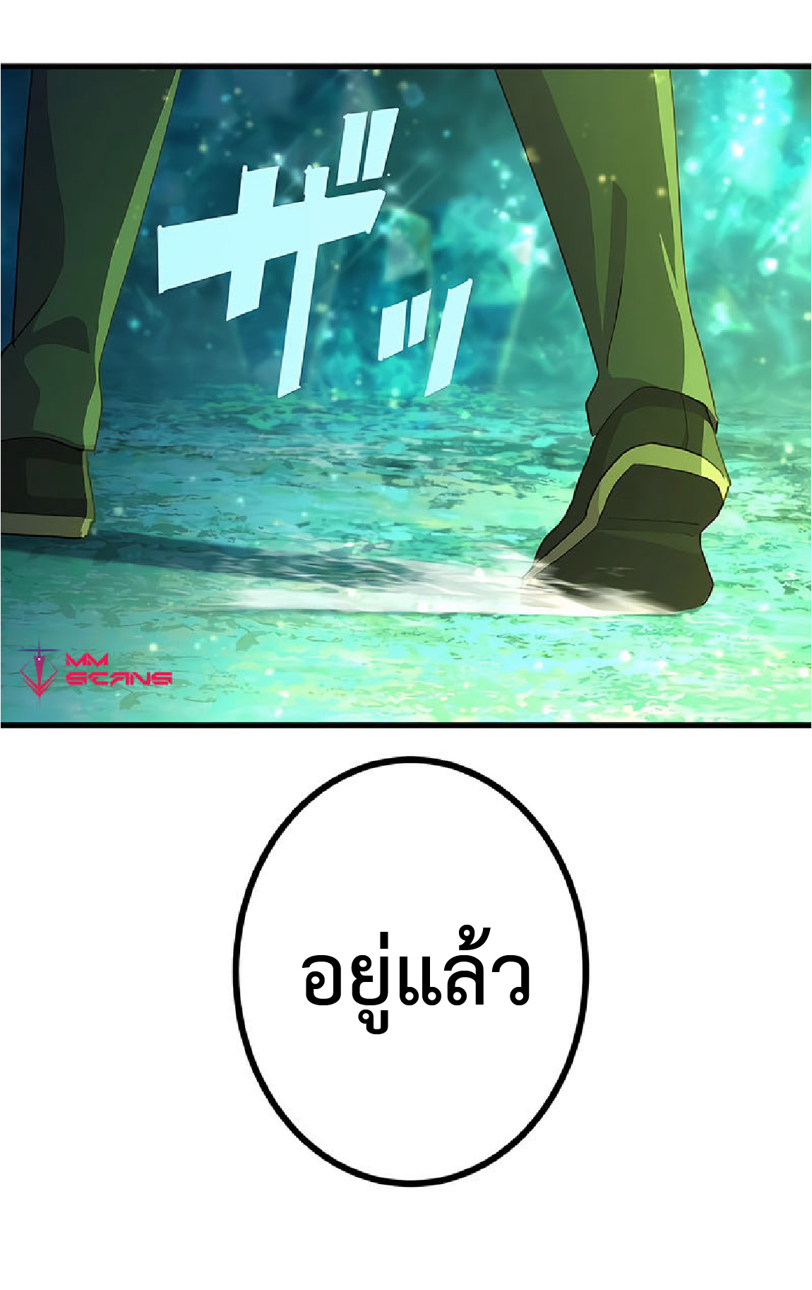 การกลับชาติมาเกิดของจอมเวทย์ต้องห้าม (Reincarnation of the Forbidden Archmage) ตอนที่ 33 หน้า 63