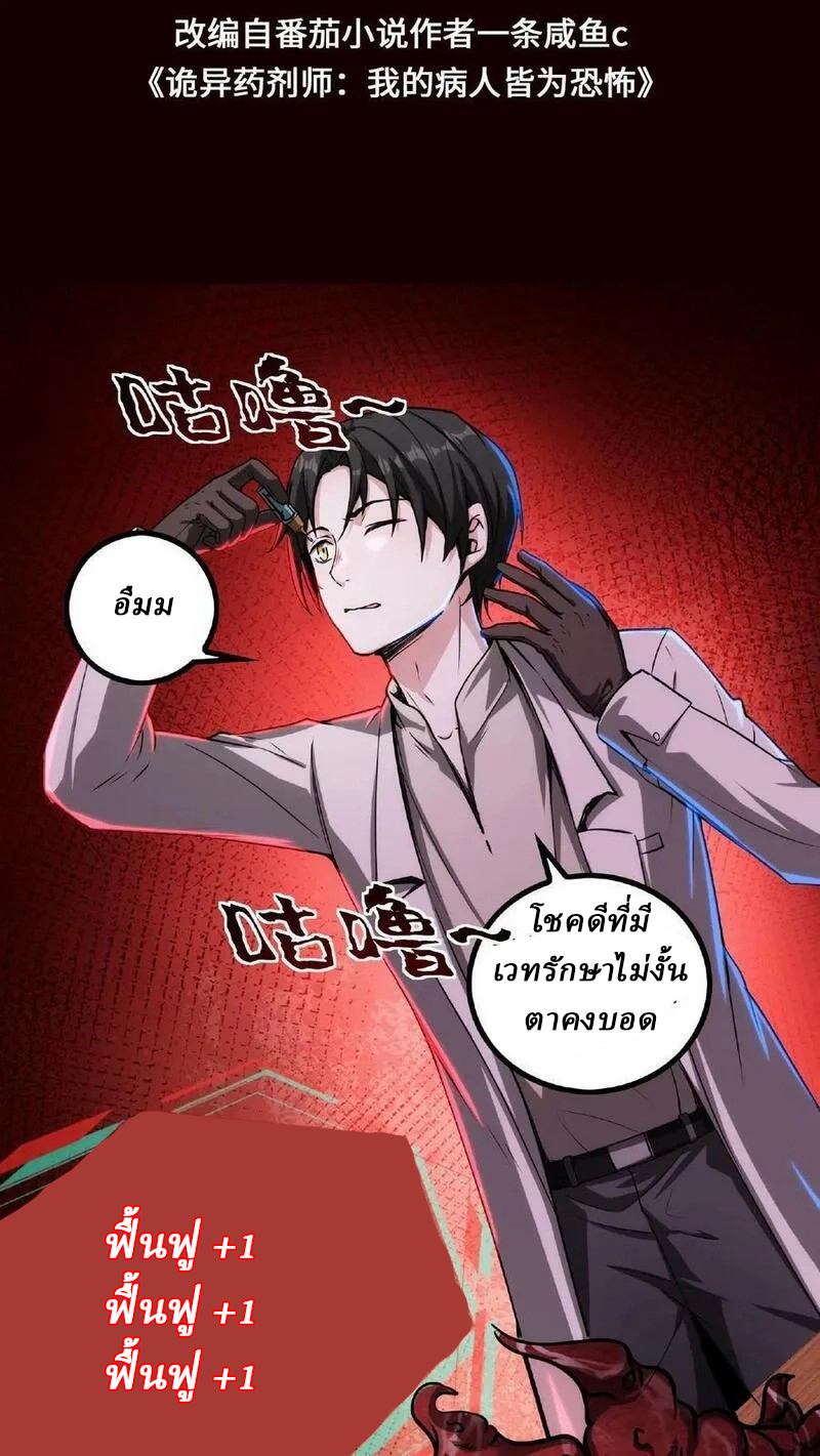 Mysterious Pharmacist ตอนที่ 15 หน้า 2