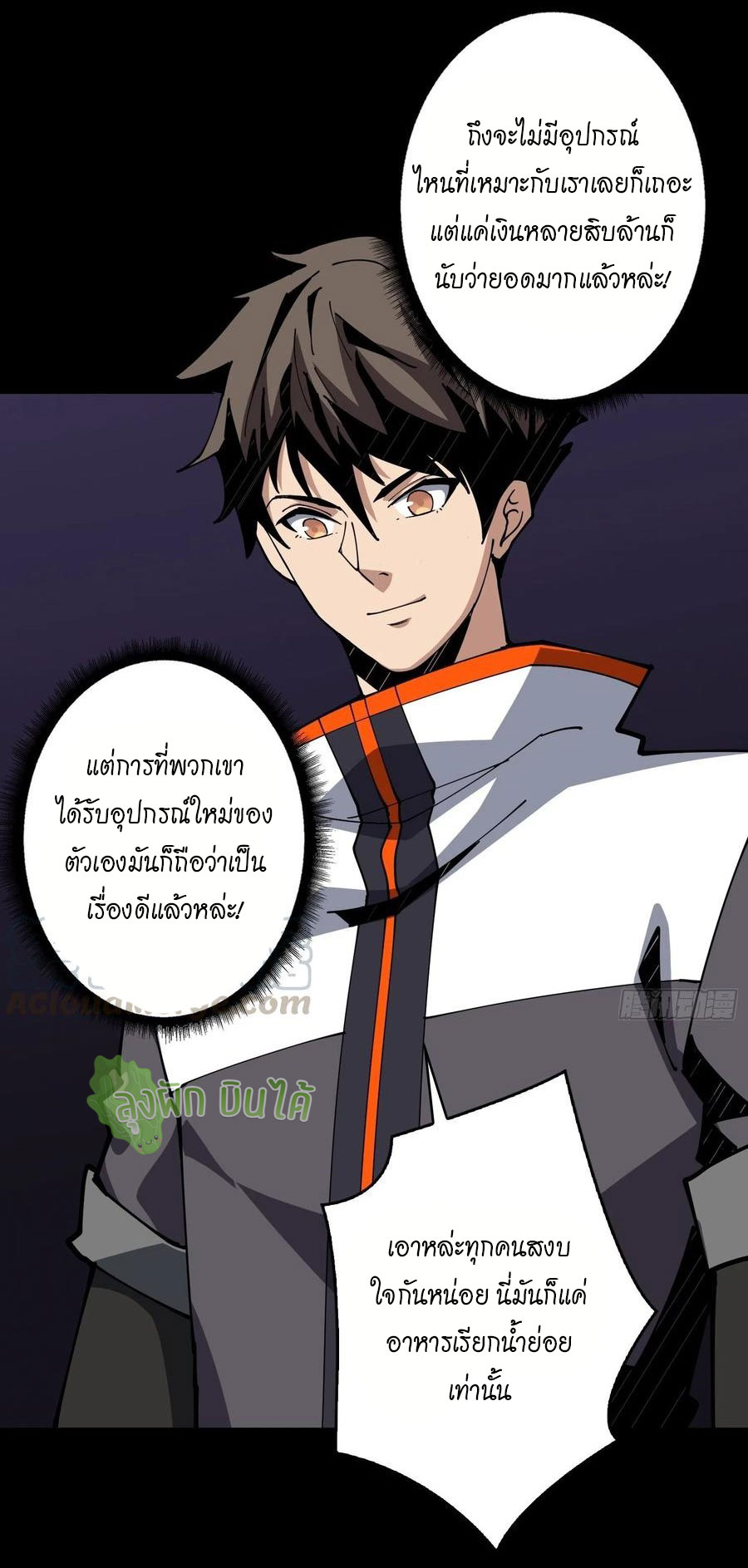 (ชนจีน) IT STARTS WITH A KINGPIN ACCOUNT - จุติจอมราชัน ตอนที่ 77 หน้า 39