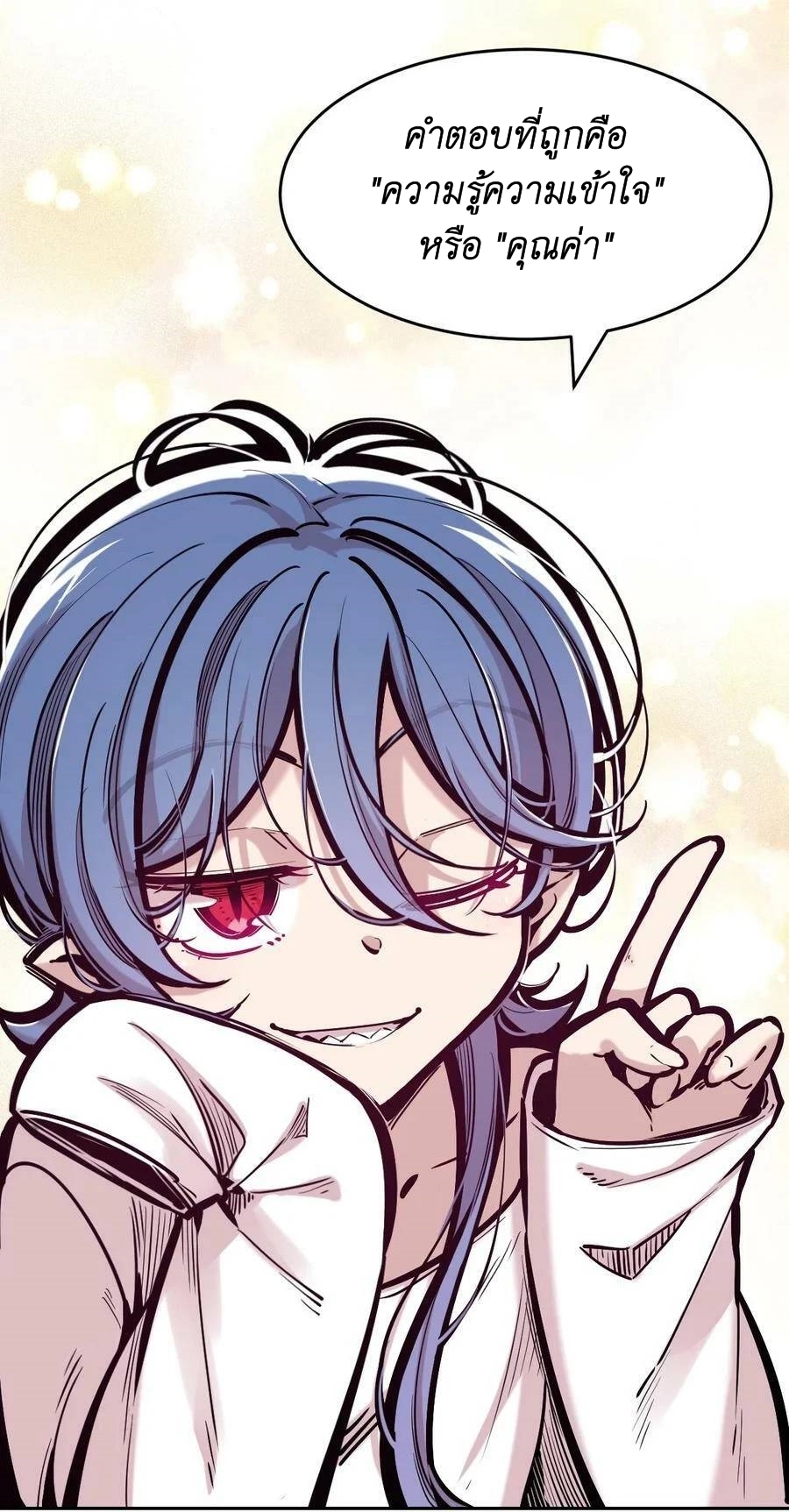 Demon x Angel can't get along! ตอนที่ 103 หน้า 28