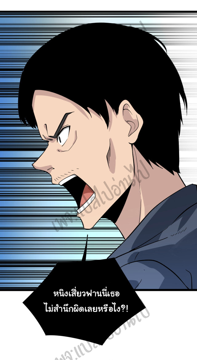 Sanjie Taobao Store ระบบร้านค้าเทพเจ้า ตอนที่ 143 หน้า 16